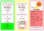 新ランチメニュー